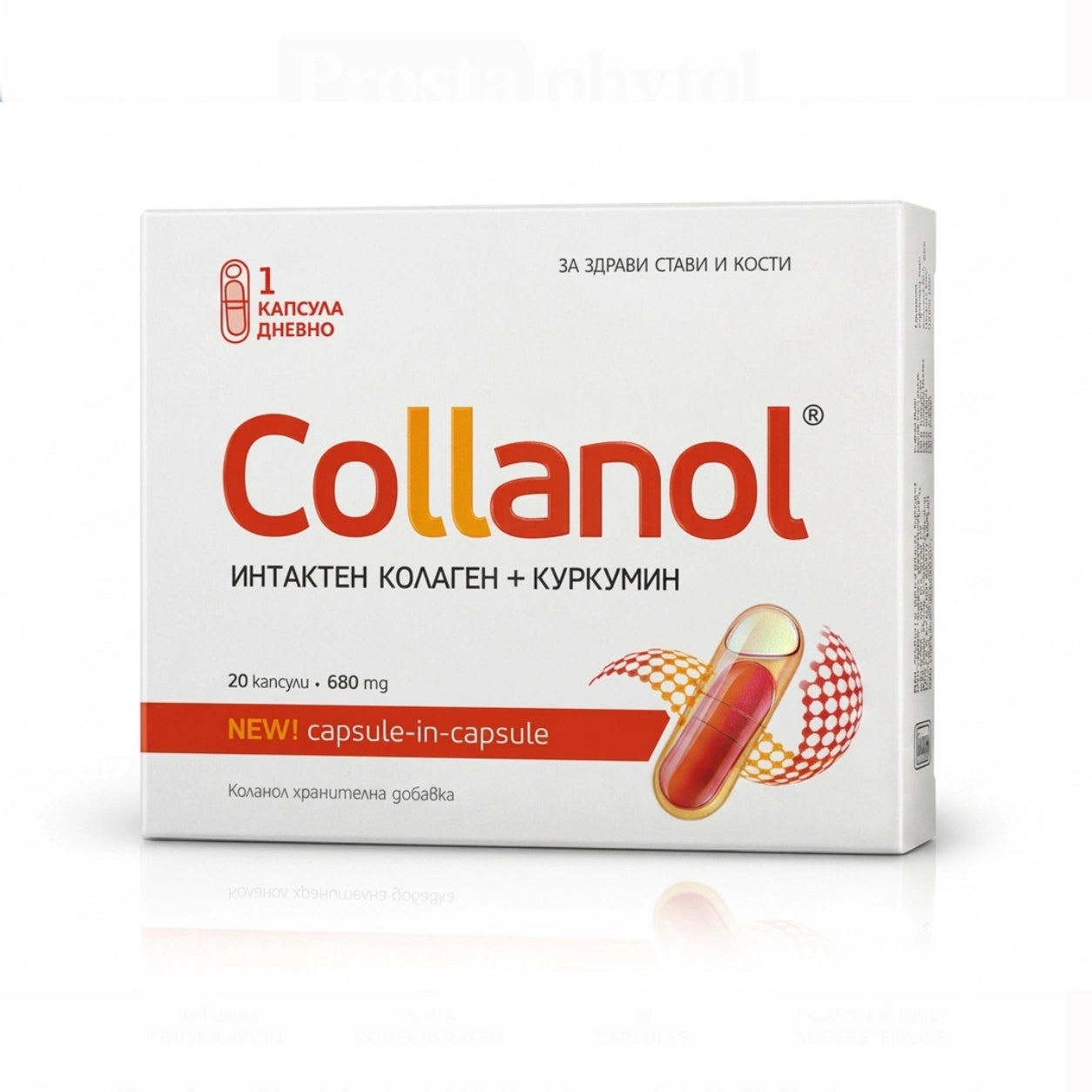 Collanol 20 Capsules 680 mg - Vitaslim Innove