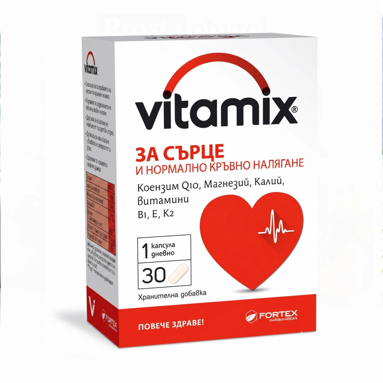 Vitamix Heart Care 30 Capsules with Coenzyme Q10 Magnesium and Potassium